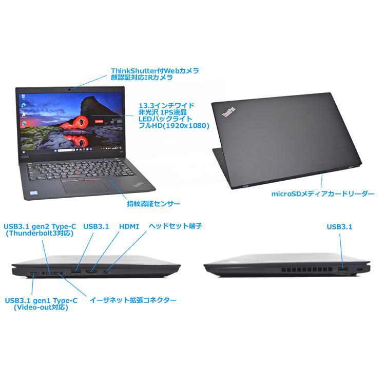 顔認証 フルHD ノートパソコン 中古 Lenovo ThinkPad X390 第8世代 Core i5 8365U メモリ8G M.2SSD256G Webカメラ Wi-Fi Windows11 | ThinkPad | 05