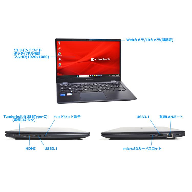 2022年モデル dynabook G83/HS G83 ラインアップ 2021年3月発表モデル | ビジネスモバイル G