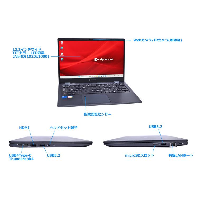 13.3型 フルHD dynabook G83/LY 第13世代 Core i5 1334U IrisXe メモリ16GB M.2SSD512G Wi-Fi6E 顔認証 USB4Type-C Windows11 | dynabook | 05