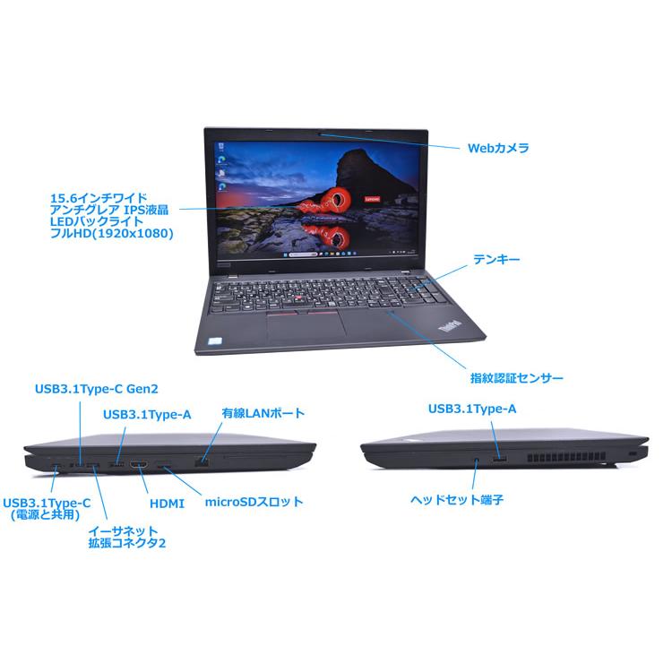 15.6型 FHD Lenovo ThinkPad L590 Core i5 8265U m.2SSD256G メモリ8G Webカメラ Wi-Fi Bluetooth Windows11 | ThinkPad | 06