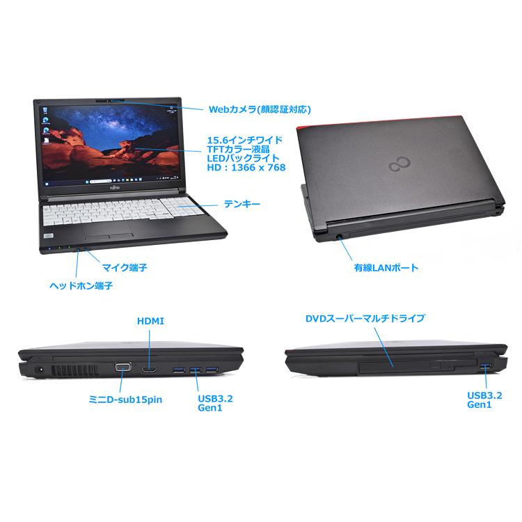 富士通 Wi-Fi6 顔認証 15.6型 LIFEBOOK A5510/DX 第10世代 Core i5 