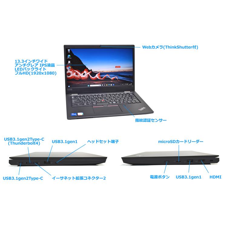 美品 ThinkPad L13 Gen2 第11世代 i5 16GB フルHD 中古 Aランク Lenovo ThinkPad L13 GEN2 第11世代 i5 1135G7