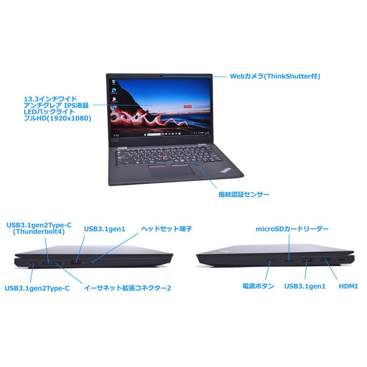 13.3型 フルHD メモリ16G Lenovo ThinkPad L13 gen2 Core i5 1135G7 M.2SSD256G Webカメラ Wi-Fi USBType-C Windows11 | ThinkPad | 05