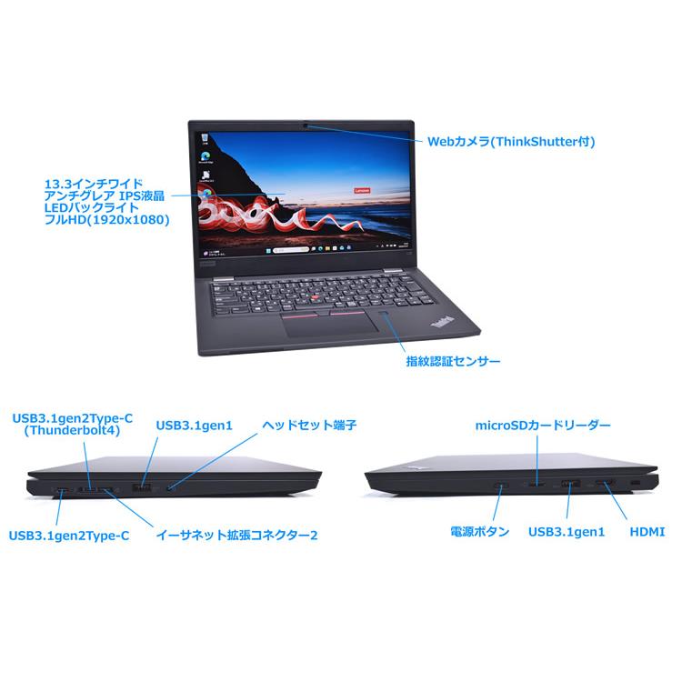Lenovo ThinkPad L13 gen2 Core i5 1135G7 IrisXe メモリ16G M.2SSD256G フルHD 13.3型 Webカメラ Wi-Fi USBType-C Windows11 | ThinkPad | 05