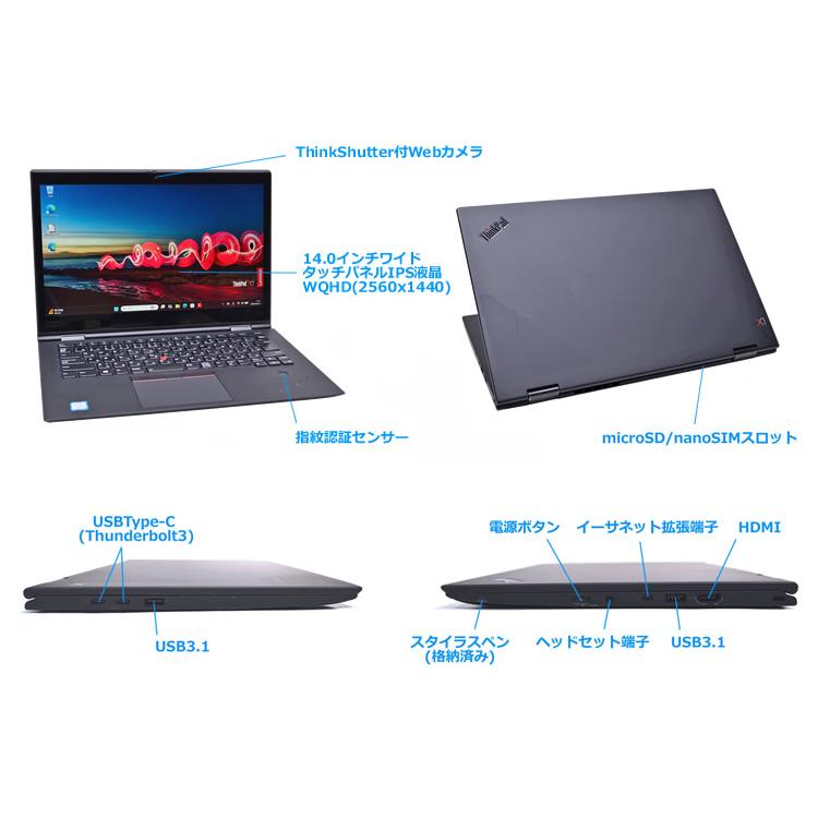 LTE 2-in-1 WQHD液晶 Lenovo ThinkPad X1 Yoga 3rd Core i5 8250U メモリ8G m.2SSD256G Webカメラ Wi-Fi Windows11 | ThinkPad | 10