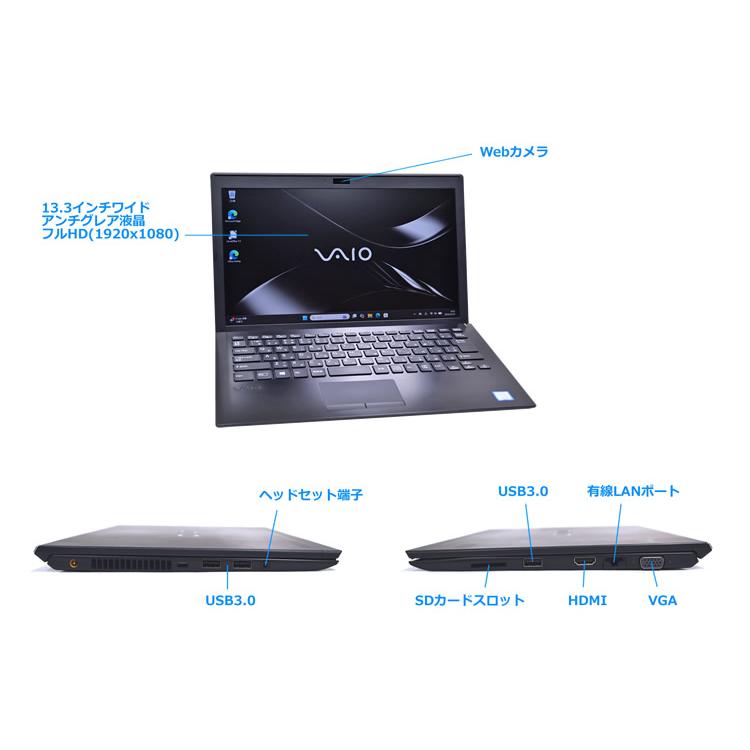 Windows11 13.3型 フルHD VAIO Pro PG VJPG11C11N Core i5 8250U M.2SSD256G メモリ8G Wi-Fi Webカメラ HDMI |  | 05