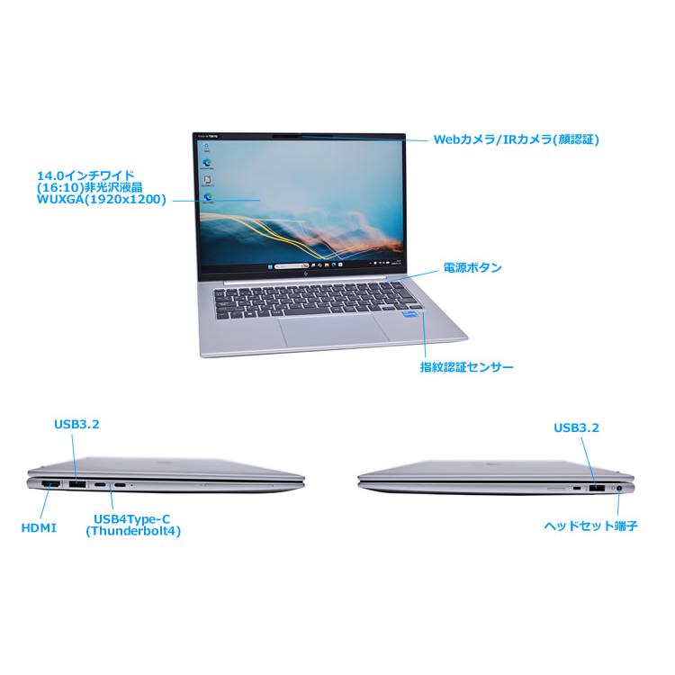 14.0型 WUXGA HP EliteBook 1040 G9 Core i5 1235U IrisXe Wi-Fi6E 顔認証 Webカメラ M.2SSD256G メモリ16G Windows11 | 日本HP | 05