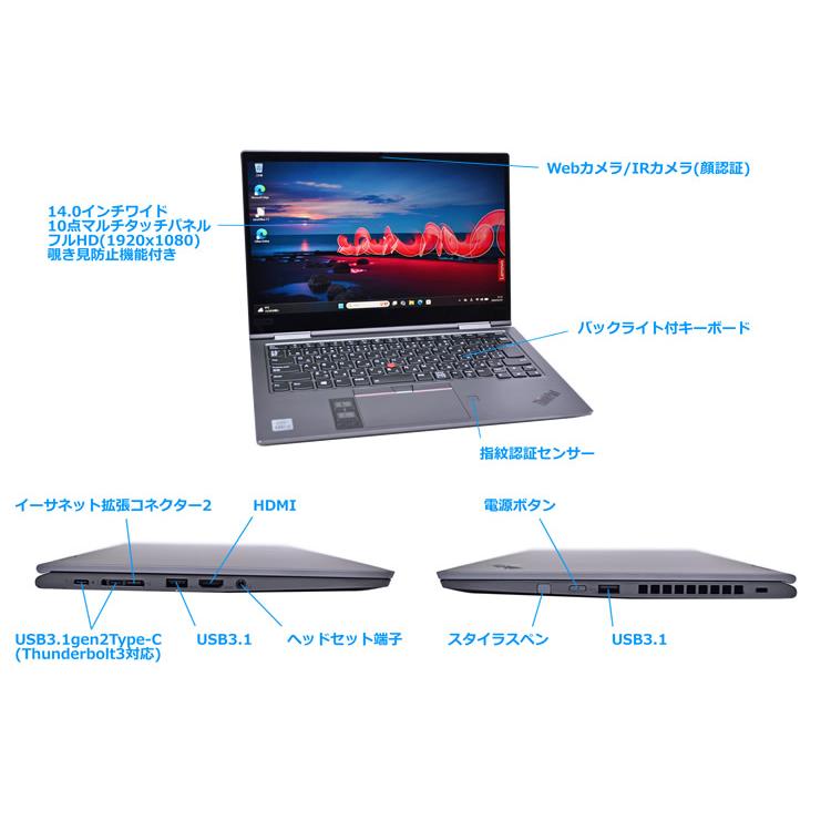 2-in-1 Wi-Fi6 顔認証 LTE Lenovo ThinkPad X1 Yoga Gen 5 Core i5 10210U m.2SSD256G メモリ8G Windows11 | ThinkPad | 07