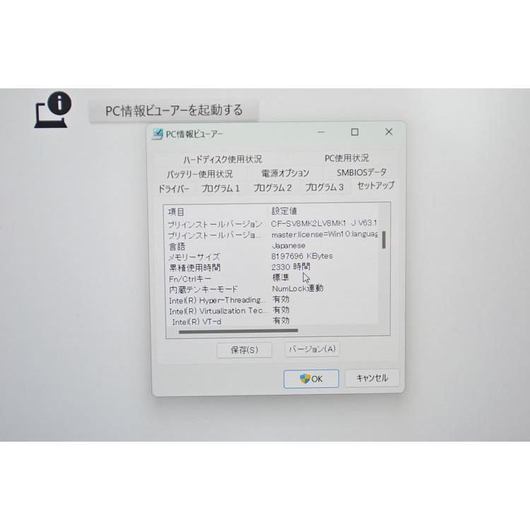 持運び最適レッツノート★SV8★第8世代i5 8GB/256GB/SSD/顔認証 持運び最適レッツノート☆SV8☆第8世代i5 8GB/256GB/SSD/顔