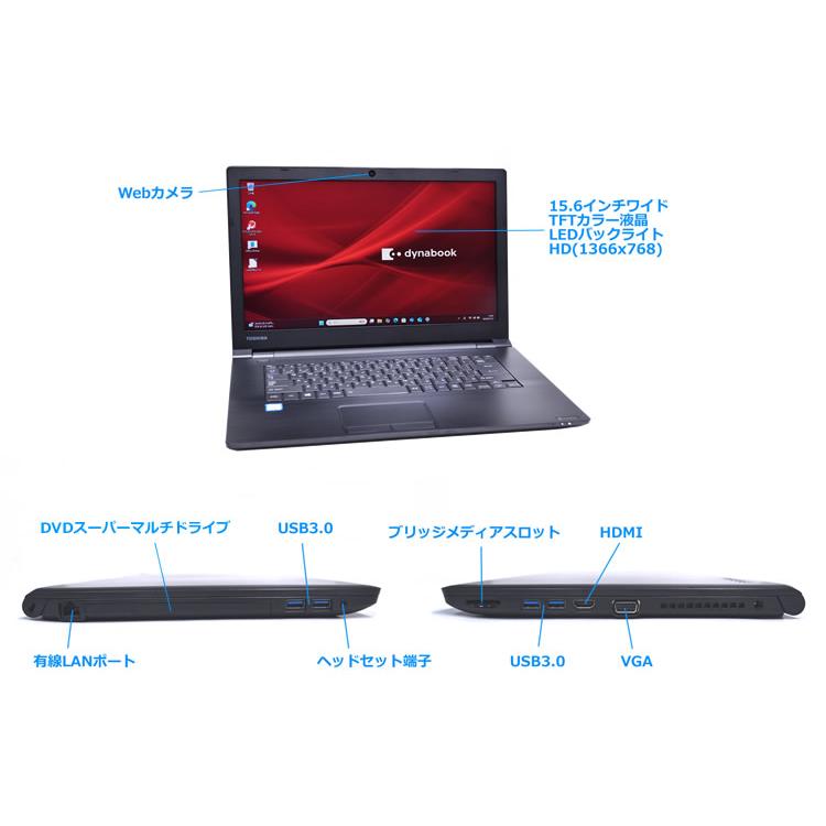 良品 ノートパソコン dynabook B65/DN Core i7 8550U メモリ16G m.2SSD256G Wi-Fi Bluetooth Webカメラ マルチ Windows11 | dynabook | 05
