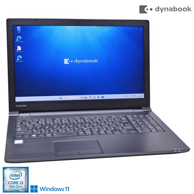 ノートパソコン dynabook B65/DP 第8世代 Core i3 8130U メモリ8G SSD128G Wi-Fi Bluetooth DVD Windows11 | dynabook