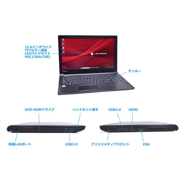 ノートパソコン 15.6型 dynabook B65/DP Core i3 8130U メモリ8G SSD128G Wi-Fi Bluetooth DVD-ROM Windows11 | dynabook | 05