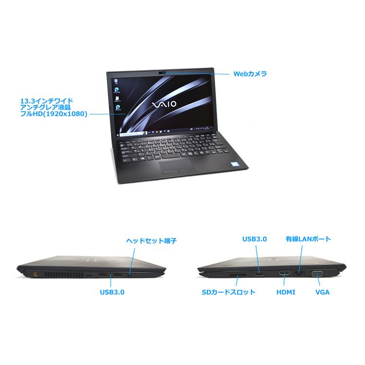 フルHD VAIO Pro PG VJPG11C11N Core i5 8250U M.2SSD256G メモリ8G Wi-Fi Webカメラ HDMI Windows10 |  | 06