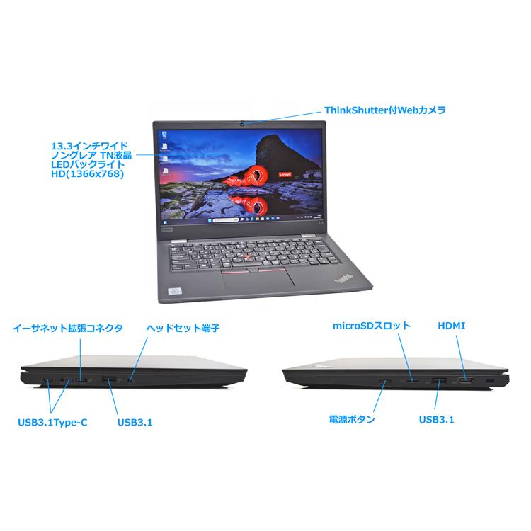 13.3型 Windows11 Lenovo ThinkPad L13 Core i5 10210U M.2SSD256G メモリ8G Webカメラ Bluetooth USBType-C | ThinkPad | 05