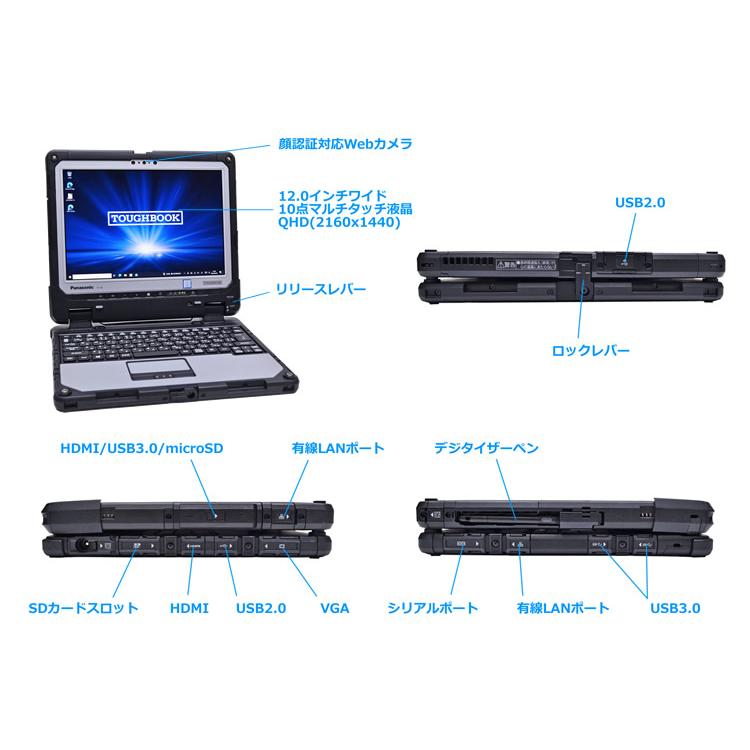 12.0型 頑丈 Panasonic TOUGHBOOK CF-33ABHAQVJ Core i5 7300U m.2SSD256G メモリ8G 顔認証 Wi-Fi Windows10 | Let’s note | 08