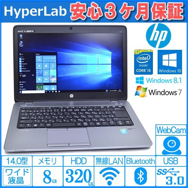 メモリ8GB Windows10/8/7 中古モバイルノート HP EliteBook 840 G1 Core i5 4200U WiFi Bluetooth Webカメラ USB3.0｜hyperlabpc