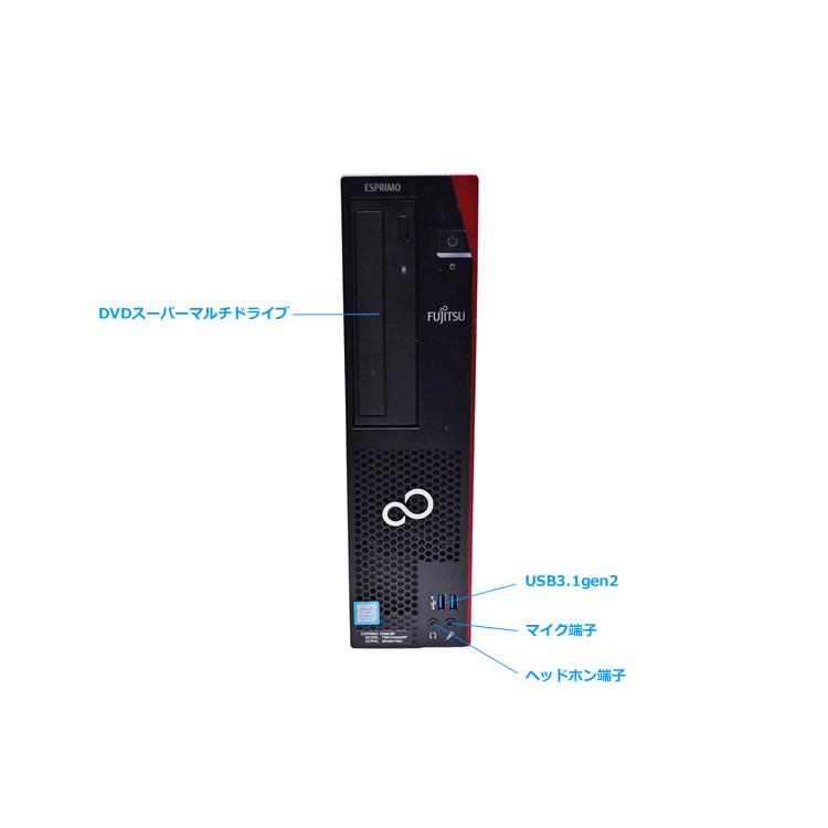 Windows11 富士通 ESPRIMO D588/BX Core i5 9500 m.2SSD256G HDD500G メモリ8G マルチ デスクトップ 省スペース | 富士通 | 02