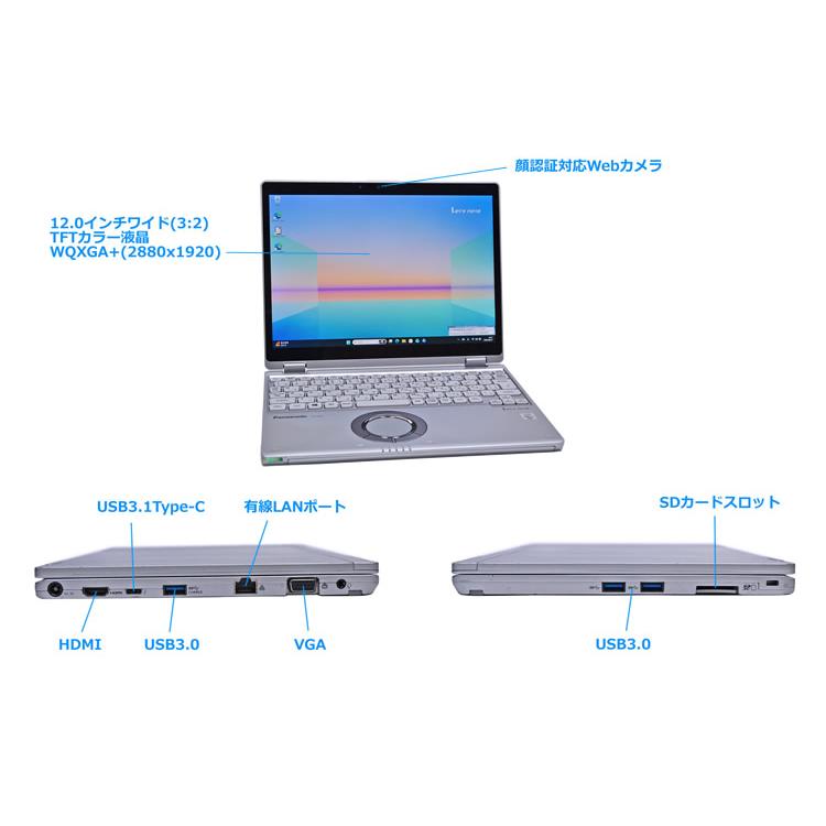 ゲリラセール!! LTE 2-in-1 Panasonic Let's note QV9 Core i5 10310U Wi-Fi6 顔認証 m.2SSD256G メモリ8G Windows11 | Let’s note | 08