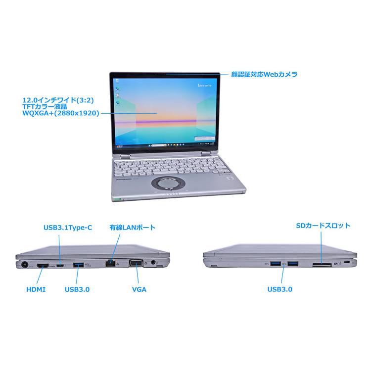 12.0型 WQXGA+ LTE 2-in-1 Panasonic Let's note QV9 Core i5 10310U メモリ8G m.2SSD256G Wi-Fi6 顔認証 Windows11 | Let’s note | 08