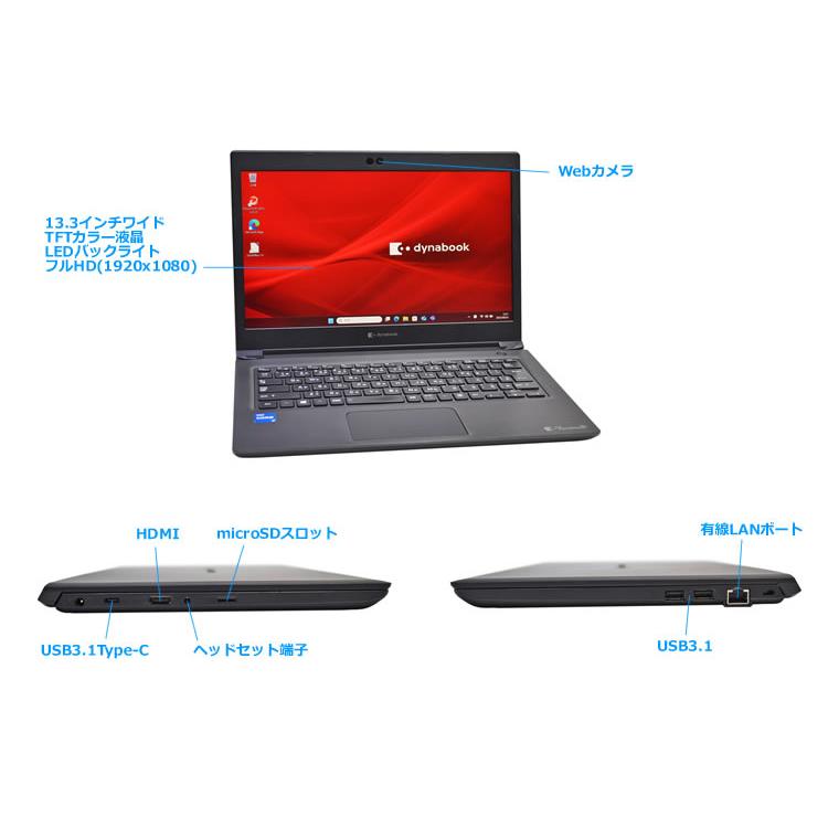 13.3型 フルHD Wi-Fi6 dynabook S73/HS Core i5 1135G7 IrisXe メモリ8GB M.2SSD256G USBType-C Webカメラ Windows11 | dynabook | 06