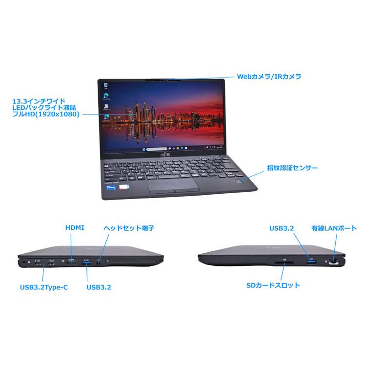 13.3型 フルHD 富士通 LIFEBOOK U9311/F Core i5 1145G7 IrisXe 顔認証 Wi-Fi6 M.2SSD256G メモリ8G Type-C Windows11 | 富士通 | 05