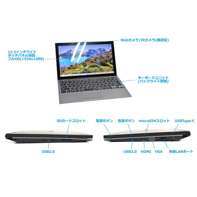 キーボードユニット付 タブレットPC VAIO Pro PA VJPA11C11N 顔認証 LTE Core m3 8100Y M.2SSD128G メモリ8G Wi-Fi Windows11 : 中古パソコン ハイパーラボ - 通販 - Yahoo!ショッピング キーボードユニット付 タブレットPC VAIO Pro PA VJPA11C11N 顔認証 LTE Core m3 8100Y M.2SSD128G メモリ8G Wi-Fi Windows11 : 中古パソコン ハイパーラボ - 通販 - Yahoo!ショッピング