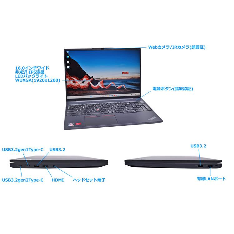 WUXGA 16型 Lenovo ThinkPad E16 Gen1 Ryzen7 7730U Radeon メモリ16G M.2SSD512G Wi-Fi6 USBType-C Webカメラ 顔認証 Windows11 | ThinkPad | 05