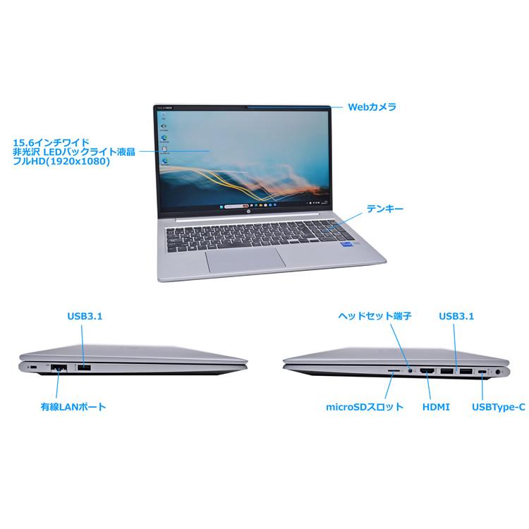 フルHD Windows11 HP ProBook 450 G8 Core i7 1165G7 IrisXe M.2SSD256G メモリ8G Wi-Fi Bluetooth Webカメラ USBType-C | 日本HP | 06