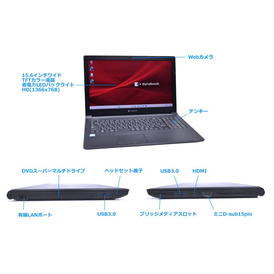 m.2SSD512G Wi-Fi6 dynabook B65/ER Core i5 8365U 15.6型 メモリ8G Webカメラ マルチ ノートパソコン Windows11 | dynabook | 06