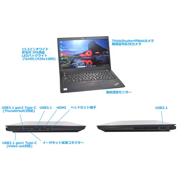 ノートパソコン 13.3型 フルHD 顔認証 中古 Lenovo ThinkPad X390 第8世代 Core i5 8365U メモリ8G M.2SSD256G Webカメラ Wi-Fi Windows11 | ThinkPad | 06