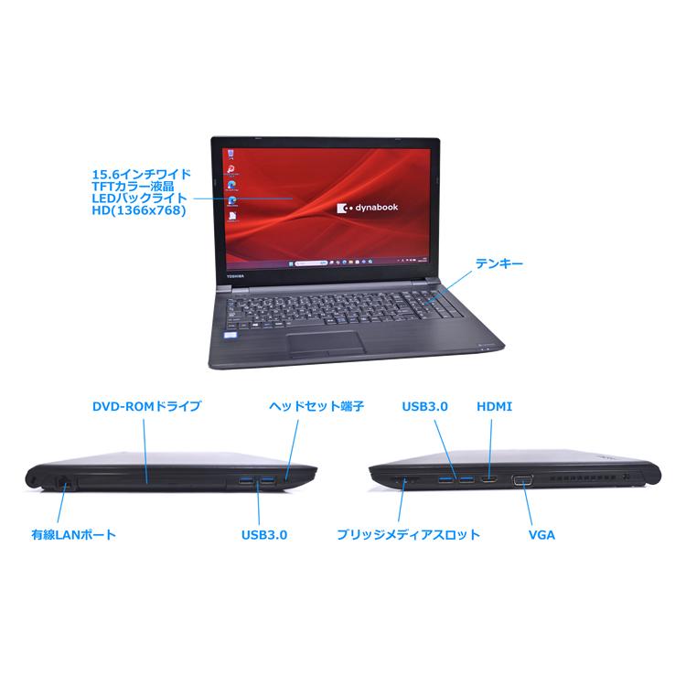 ノートパソコン 15.6型 dynabook B65/M Core i3 8130U m.2SSD256G メモリ8G DVD Wi-Fi Windows11 | dynabook | 05