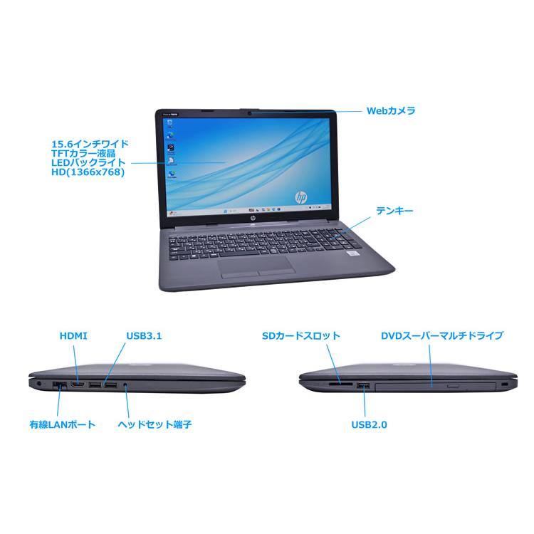 HP 250 G7 NoteBook PC Core i3 1005G1 15.6型 ノートパソコン 新品SSD512G メモリ8G マルチ Webカメラ Wi-Fi Windows11 | 日本HP | 05