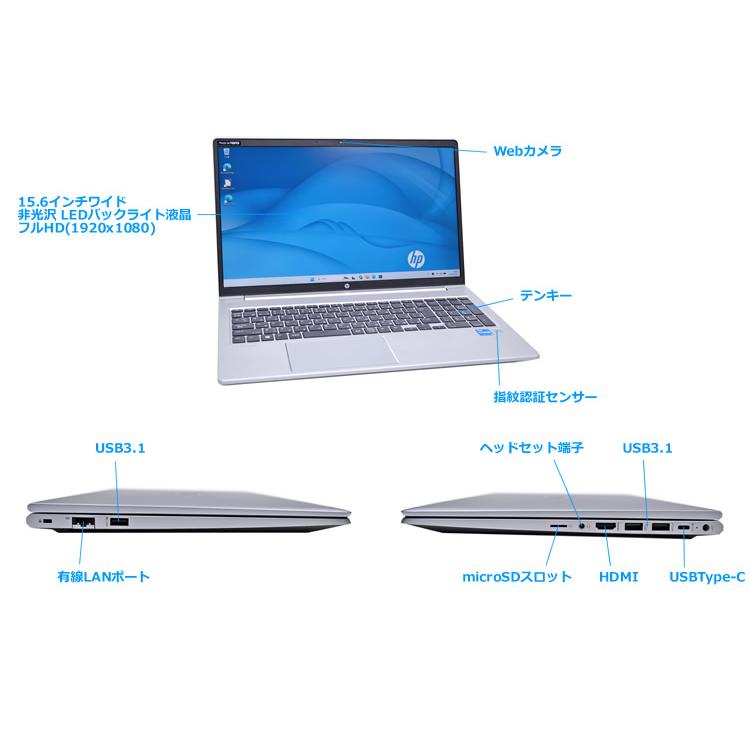 フルHD 15.6型 Wi-Fi6 HP ProBook 450 G8 Core i5 1135G7 IrisXe メモリ16G M.2SSD256G Webカメラ Type-C Windows11 | 日本HP | 05