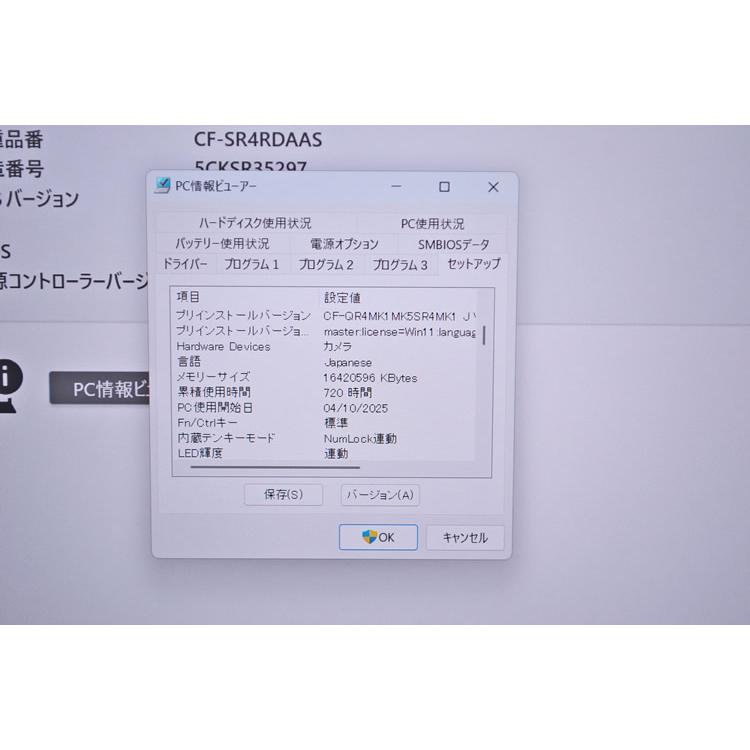 使用時間720H FHD+ Panasonic Let's note SR4 第13世代 Core i5 1345U IrisXe メモリ16G M.2SSD256G Wi-Fi6E 顔認証 Webカメラ | Let’s note | 04
