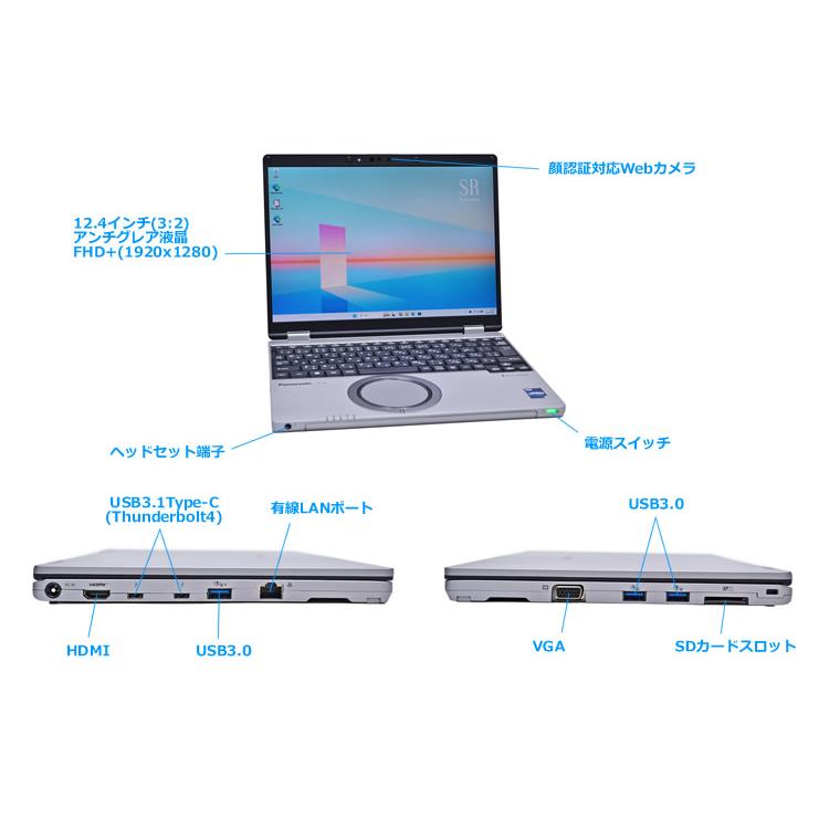 使用時間720H FHD+ Panasonic Let's note SR4 第13世代 Core i5 1345U IrisXe メモリ16G M.2SSD256G Wi-Fi6E 顔認証 Webカメラ | Let’s note | 06
