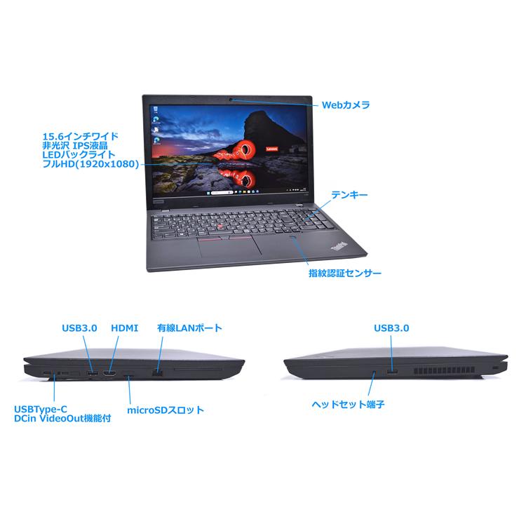 フルHD 15.6型 Lenovo ThinkPad L580 Core i7 8550U M.2SSD256G メモリ8G Webカメラ Wi-Fi Bluetooth Windows11 | ThinkPad | 05
