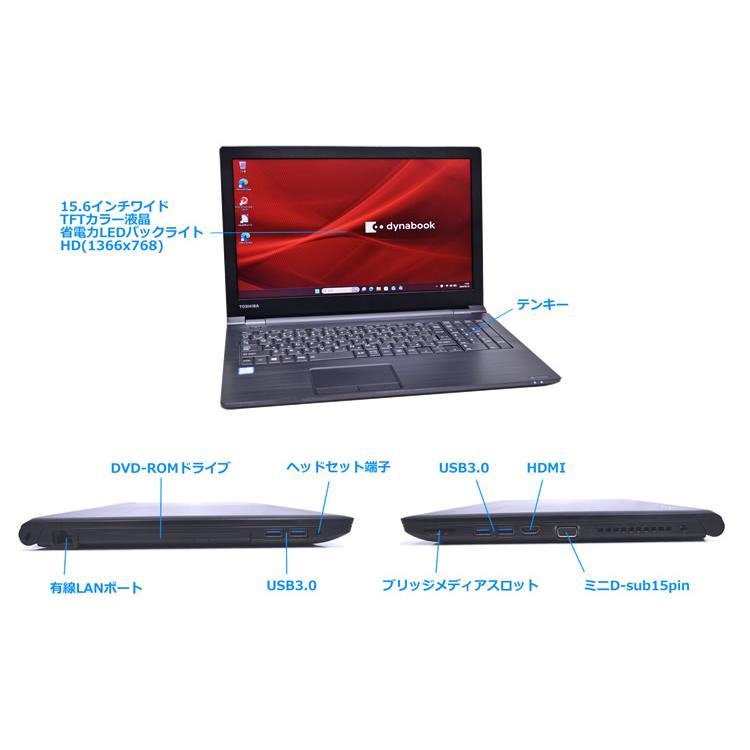 15.6型 ノートパソコン dynabook B65/DN Windows11 Core i5 8250U m.2SSD256G メモリ8G DVD Wi-Fi HDMI SDXC | dynabook | 05