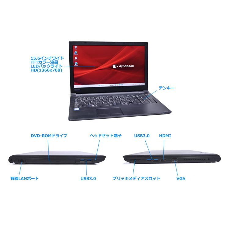15.6型 ノートパソコン dynabook B65/DP Core i3 8130U メモリ8G m.2SSD128G Windows11 Wi-Fi Bluetooth DVD-ROM | dynabook | 06