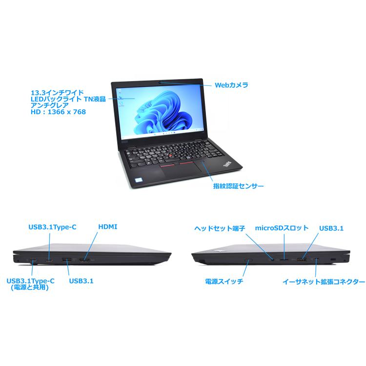 lenovo thinkpad L390 i5-8265Uメモリ4GB指紋認証 【公式通販】