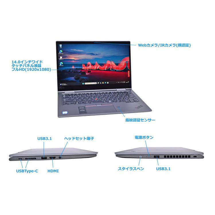 2-in-1 LTE 顔認証 Lenovo ThinkPad X1 Yoga 4th Core i5 8265U m.2SSD256G メモリ8G 14.0型 フルHD Wi-Fi Webカメラ Windows11 | ThinkPad | 08