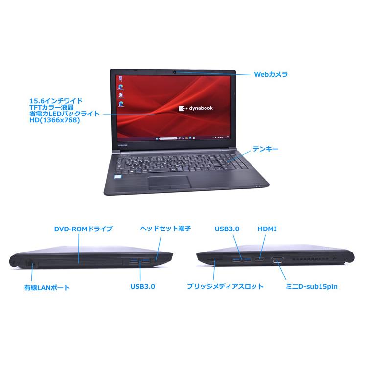 新品SSD512G ノートパソコン 15.6型 dynabook B65/DN Core i5 8250U メモリ8G Webカメラ Wi-Fi DVD Windows11 | dynabook | 06