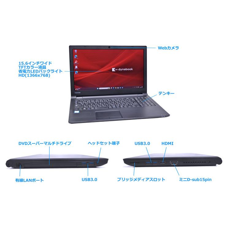 ノートパソコン dynabook B65/DN Core i5 8250U メモリ8G m.2SSD256G DVDマルチ Webカメラ Wi-Fi Windows11 | dynabook | 06