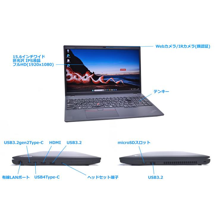 フルHD Lenovo ThinkPad L15 Gen3 第12世代 Core i5 1245U m.2SSD256G メモリ8G Wi-Fi6E USB4 顔認証 Webカメラ Windows11 | ThinkPad | 05