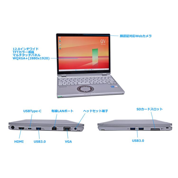 2-in-1 Panasonic Let's note QV1 LTE 12.0型 WQXGA+ Core i5 1145G7 IrisXe メモリ16G m.2SSD512G Wi-Fi6 顔認証 Windows11 | Let’s note | 08