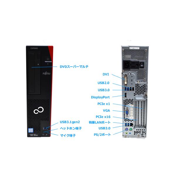 Windows11 富士通 ESPRIMO D588/V Core i5 8500 メモリ16G SSD256G USB3.1gen2 マルチ 省スペース デスクトップ | 富士通 | 02