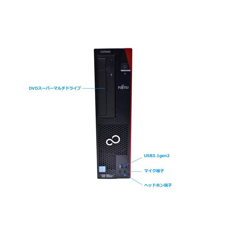 デスクトップ 省スペース 富士通 ESPRIMO D588/CX 6コア Core i5 9400 m.2SSD256G HDD500G メモリ8G マルチ Windows11 | 富士通 | 02