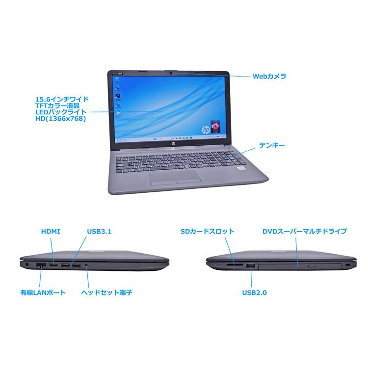 新品SSD512G HP 250 G7 NoteBook PC 15.6型 ノートパソコン Core i3 1005G1 メモリ8G マルチ Webカメラ Wi-Fi Windows11 | 日本HP | 05