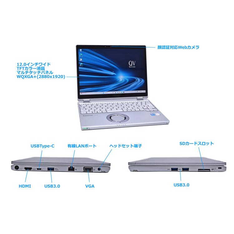 LTE 2-in-1 Panasonic Let's note QV1 Core i5 1145G7 IrisXe メモリ16G m.2SSD256G WQXGA+ 顔認証 Wi-Fi6 Windows11 | Let’s note | 08