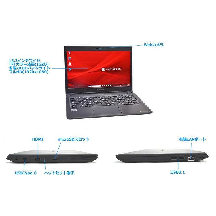 フルHD 13.3型 Wi-Fi6 軽量 モバイル dynabook S73/FS Core i5 10210U M.2SSD256G メモリ8GB Webカメラ Windows11 | dynabook | 05