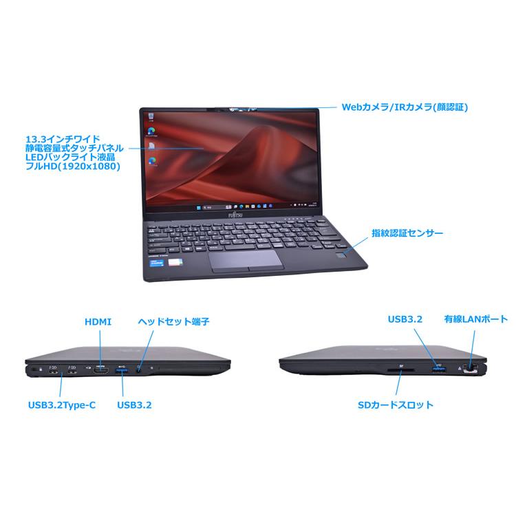 訳あり タッチパネル FHD 富士通 LIFEBOOK U9311/F Core i5 1145G7 IrisXe 顔認証 Wi-Fi6 M.2SSD256G メモリ8G USBType-C Windows11 | 富士通 | 06